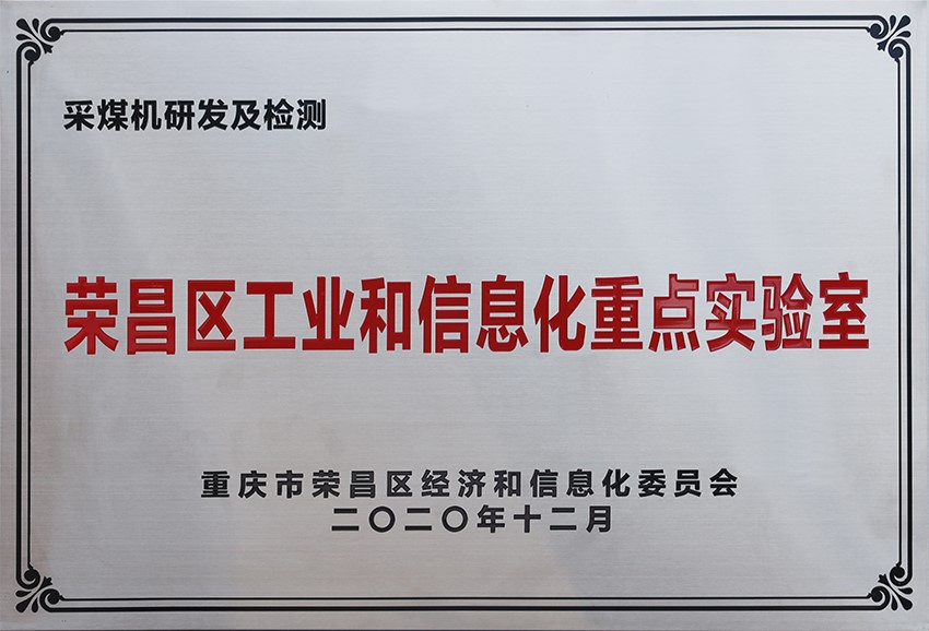 1636097362831804.jpg 重點實驗室小.jpg